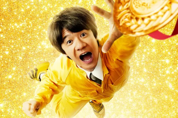 内村光良が初の原作・脚本・監督・主演を務める映画「金メダル男」が10月22日(土)より全国ロードショー