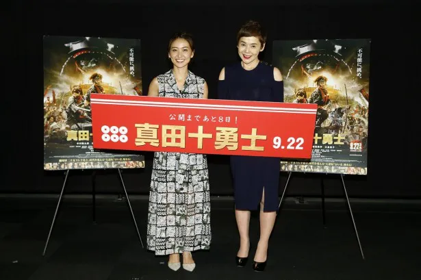 「真田十勇士」の公開直前イベントに登壇した大島優子、大竹しのぶ(写真左から)