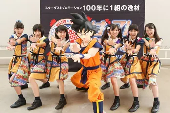 ばっしょー、悟空と「かめはめ波~!」“共演”に大興奮