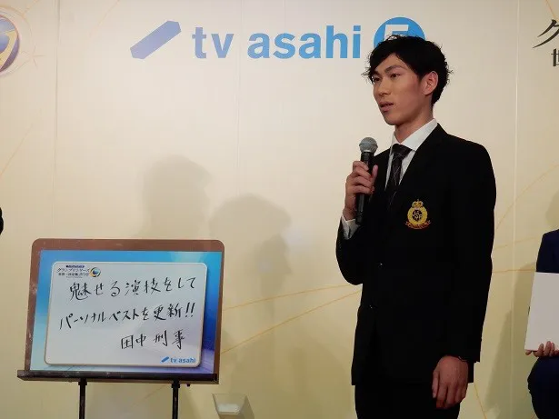 自身初の表彰台を目指す田中は「魅せる演技をしてパーソナルベストを更新!!」