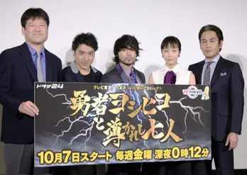 山田孝之主演「ヨシヒコ」、注目は呪文“スモーデ”！