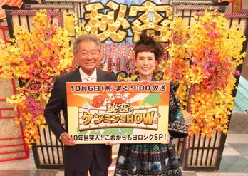 「ケンミンSHOW」10年でみの＆久本が秘話を告白