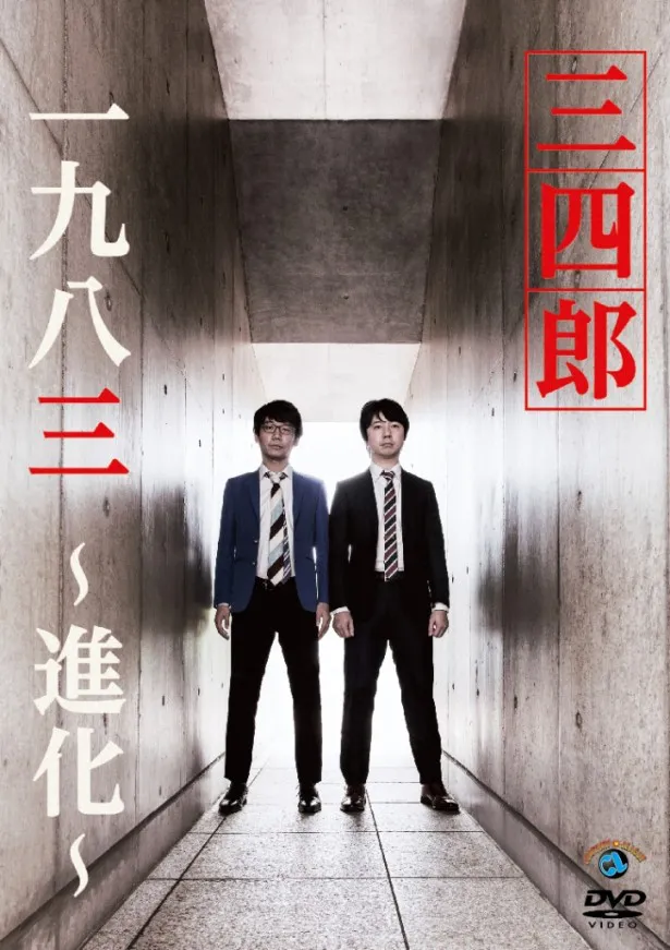 10月26日(水)発売のDVD「一九八三～進化～」