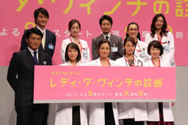 「レディ・ダ・ヴィンチの診断」の制作発表が行われ、主演の吉田羊(手前中央)らが登壇