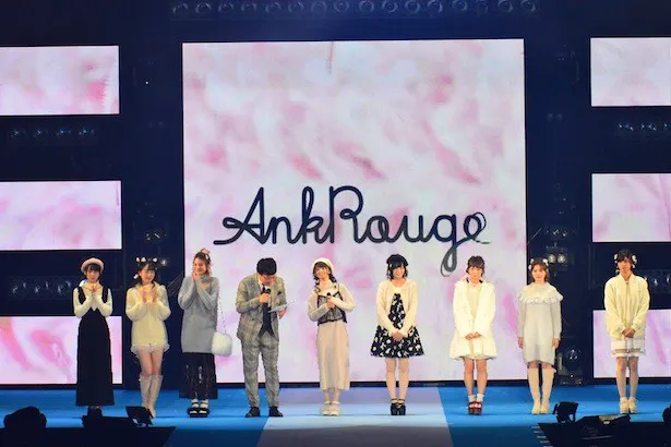「Ank Rouge」のステージには、衣装監修を務めた乃木坂46の齋藤飛鳥も出演