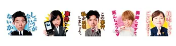 柄本佑、こじるり、西銘駿らのキュートなスタンプ発売！
