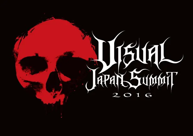 10月14日(金)～16(日)に千葉・幕張メッセで開催の「VISUAL JAPAN SUMMIT 2016」のライブ配信が決定！