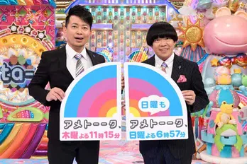 激戦日曜ゴールデン「日曜もアメトーーク!」加地GPインタビュー