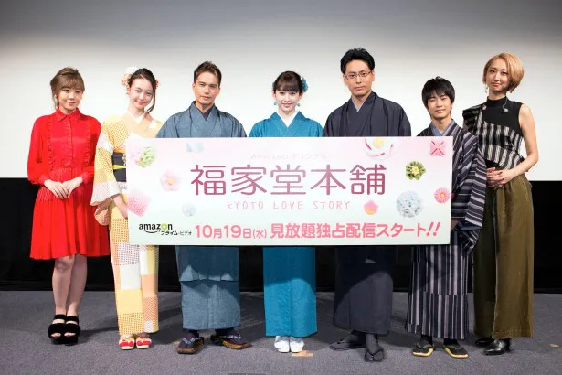 「福家堂本舗 KYOTO LOVE STORY」の完成披露試写会に、主演の早見あかり、市原隼人らが登壇