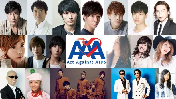 【写真を見る】Act Against AIDS  2016 「THE VARIETY 24」に出演が決まった俳優陣＆ミュージシャン