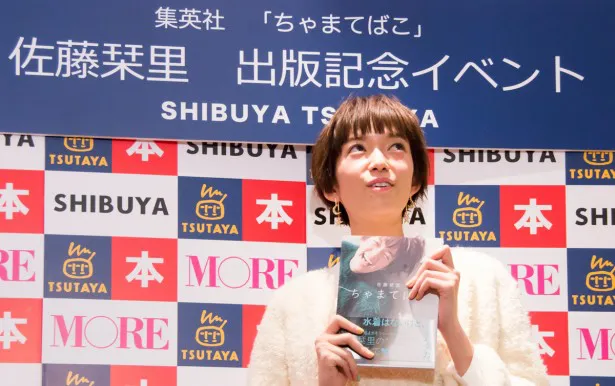 佐藤栞里ライフスタイルブック「ちゃまてばこ」は集英社より発売中