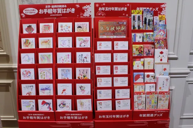 日本郵便で販売する印刷済み年賀状のディスプレー