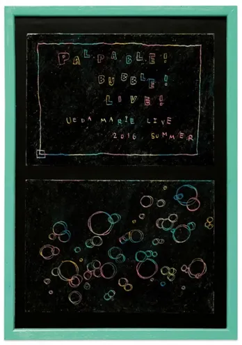 植田真梨恵、“熱帯夜”の赤坂BLITZライブがDVDに！