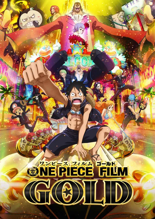 One Piece Film Gold 初回限定bd Dvd封入特典が決定 Webザテレビジョン