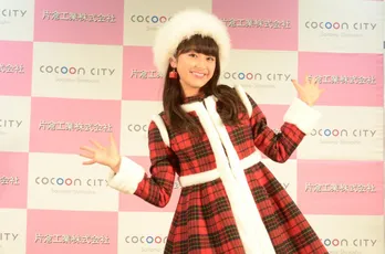 平祐奈、ことしのクリスマスは…「まだ内緒です！」