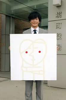 田辺誠一“画伯”、ロケ地の市役所へ絵をプレゼント!