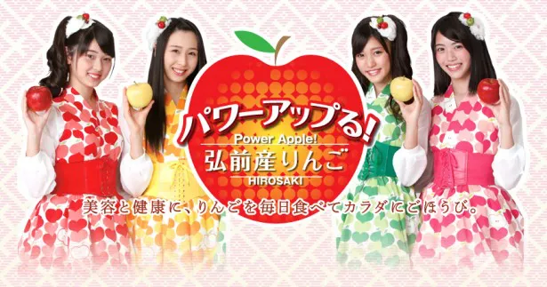 りんご娘が都内を訪問し、青森・弘前産りんごのPRイベントを行う