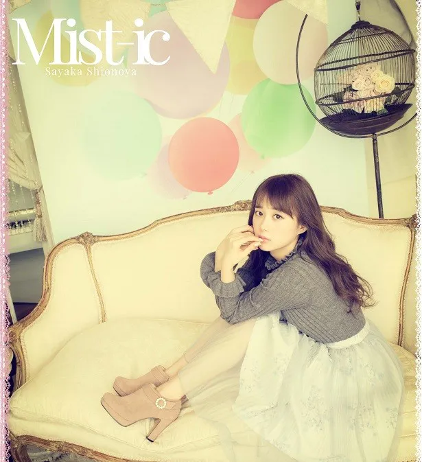 『Mist-ic』初回盤ジャケット写真
