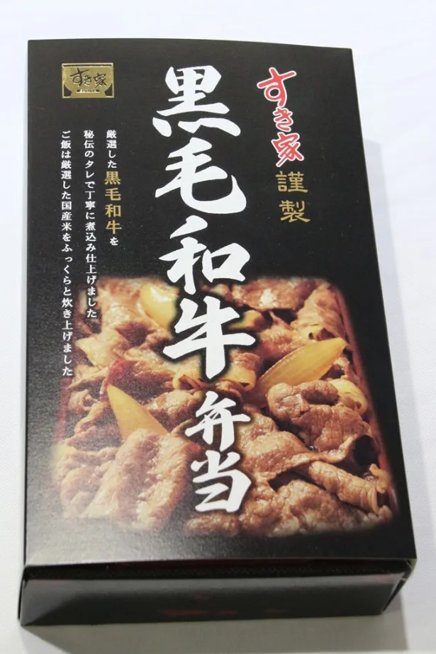 11月17日(木)から数量限定・期間限定で発売される「黒毛和牛弁当」