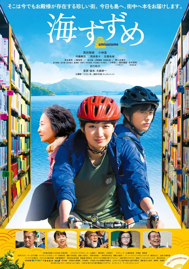 7月から公開された映画「海すずめ」がDVDに