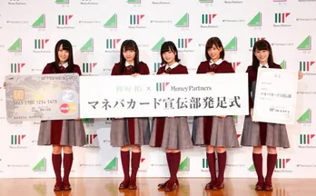 欅坂46・菅井友香「メンバーにもてなしてほしいな」