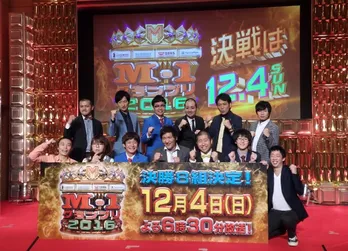 「M-1グランプリ2016」決勝のネタ順が決定