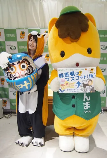 あらいぐんまちゃん。「ぐんまちゃんは最高の友達!」