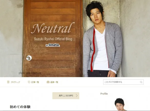 鈴木亮平 オフィシャルブログ 「Neutral」 Powered by Ameba