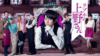 仮面ライダーヒロイン・大沢ひかるがラブホ従業員役に