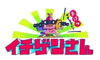 嵐・相葉雅紀、プロの掃除を体験&高性能機械に感動!