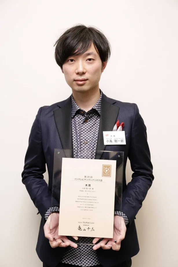 ヤングシナリオ大賞を受賞した小島聡一郎さん