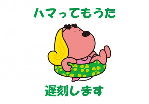 ラフくんの妹 ウメちゃんがlineスタンプに登場 Webザテレビジョン