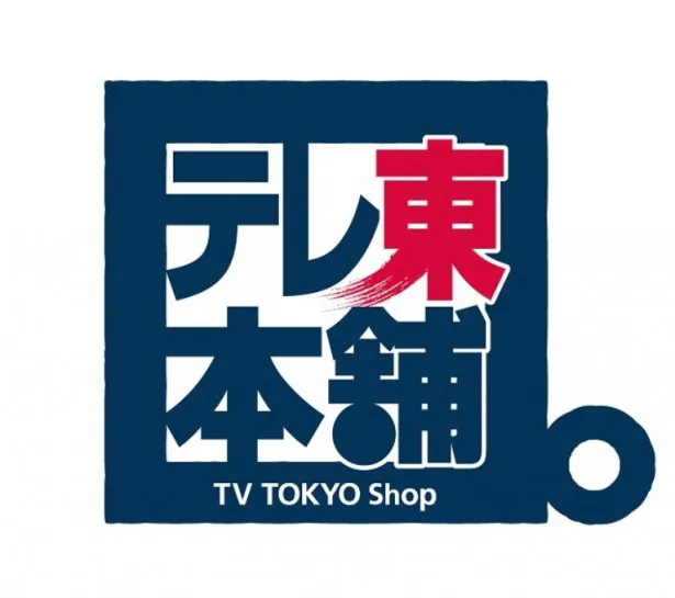 テレ東本舗。六本木3丁目ナナナリア店は12月17日(土)オープン！