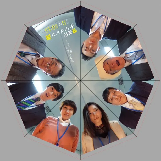 島崎遥香らナシゴレン課のメンバーのパノラマ写真がプリントされた傘が完成
