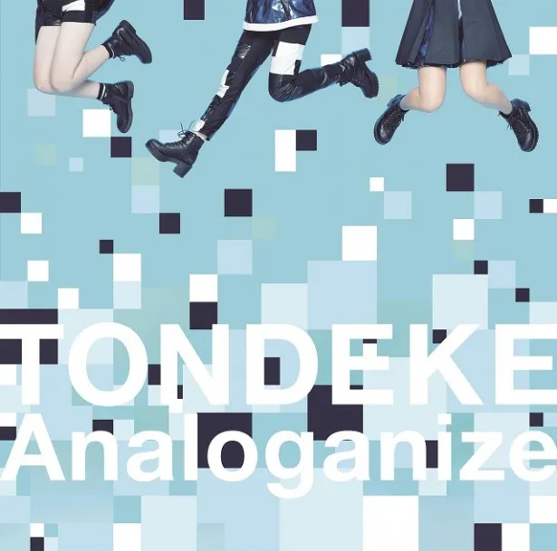 OnePixcelの1stシングル「TONDEKE/Analoganize」は好評発売中