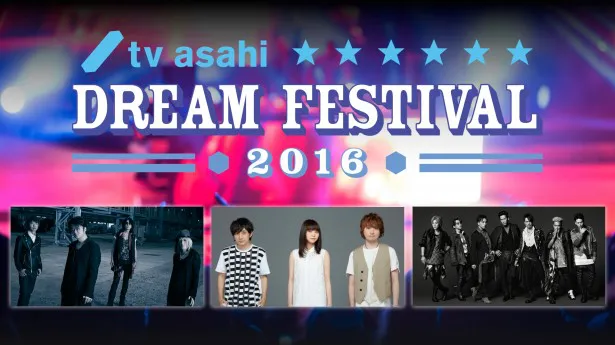 「テレビ朝日ドリームフェスティバル2016」の模様が早くもCSテレ朝チャンネル1にて放送！