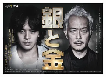 amazarashiが池松壮亮主演「銀と金」歌う！