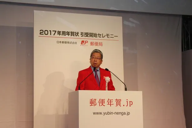 日本郵便株式会社の横山邦男社長が「真心ある年賀状をご利用ください！」とアピール