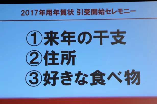 「郵便局のサービスでこれが分からなくても、年賀状が送れるというのはどれ？」というクイズに松本は2を選び、正解！