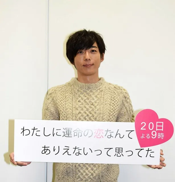 12月20日(火)に放送される「わたしに運命の恋なんてありえないって思ってた」(夜9:00-10:48)に出演する高橋一生