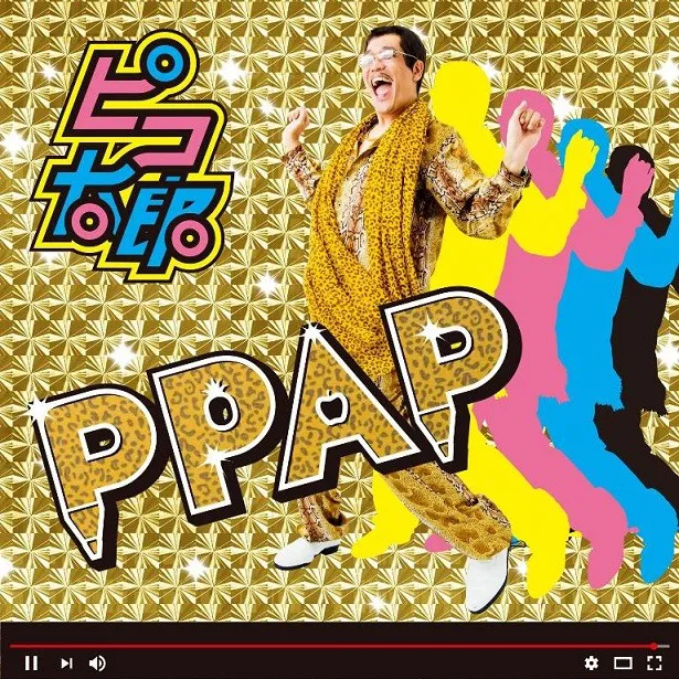 1stアルバム「PPAP」（CDのみ）のジャケット写真