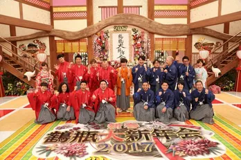 鶴瓶・ウンナン新年会、体を張る企画に「やれるもんがやったらいい」