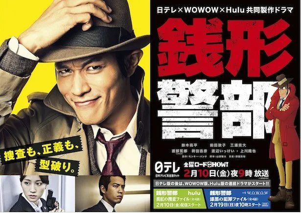日本テレビ、WOWOW、Huluの共同製作ドラマ「銭形警部」の全容が明かされた