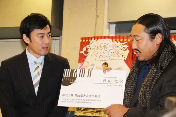 秋山は会場に集まった報道陣に、名刺を手渡しする一幕も！