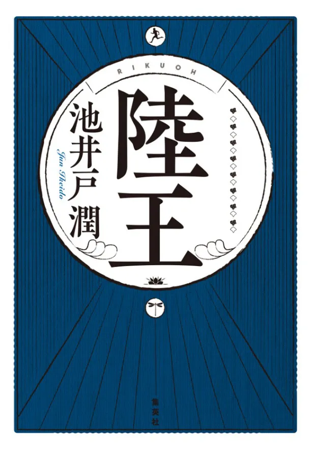 【写真を見る】“日曜劇場枠”で大ヒットを連発してきた池井戸潤作品