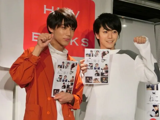 「ねこ男子」(ムック)発売記念トークショーに登場した中川大志、廣瀬智紀(左から)