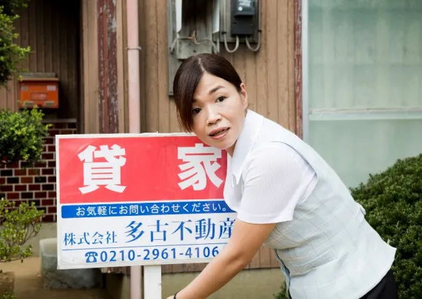 大久保は伊藤淳史扮する若手人気作家に、多古町への移住を進める不動産屋を演じる