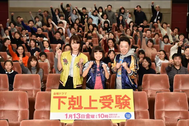 阿部サダヲ、深田恭子、山田美紅羽が出演するドラマ「下剋上受験」(TBS系)が1月13日(金)から放送開始