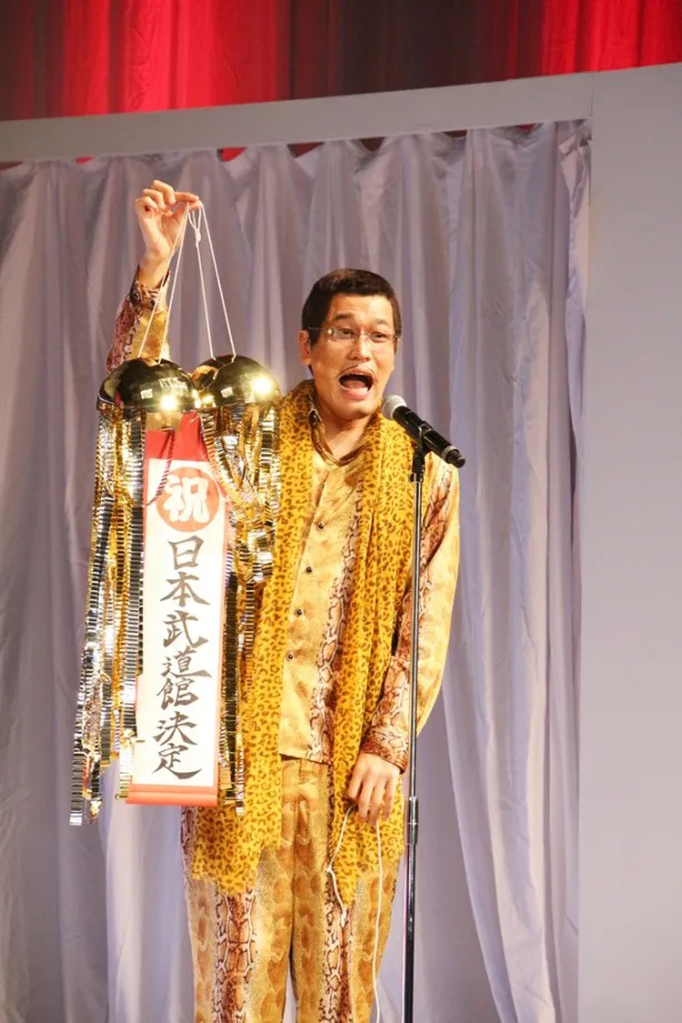 くす玉を割り、3月6日(月)の東京・日本武道館でのライブを発表したピコ太郎