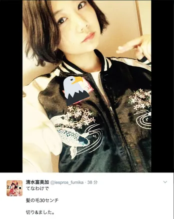 清水富美加がSNSにアップしたショートカット自撮りが話題に